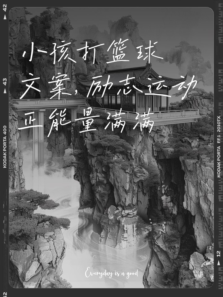 篮球训练时英语专业术语_1